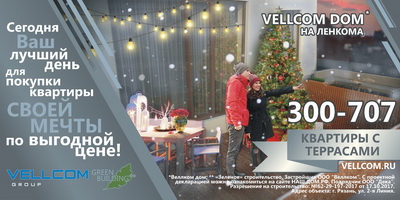 Vellcom group рассказала о преимуществах квартир с террасой